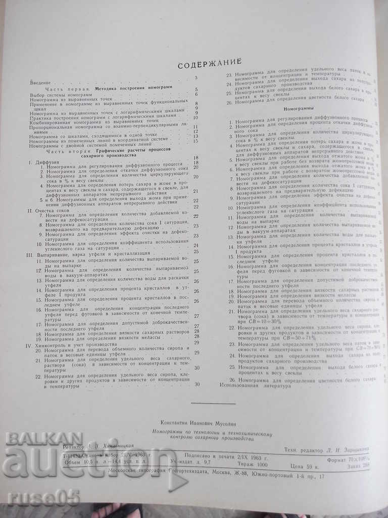 The book "Nomograms .... sugar production-K. Mussolin" -84p - 6 The book "Nomograms .... sugar production-K. Mussolin" -84p - 6