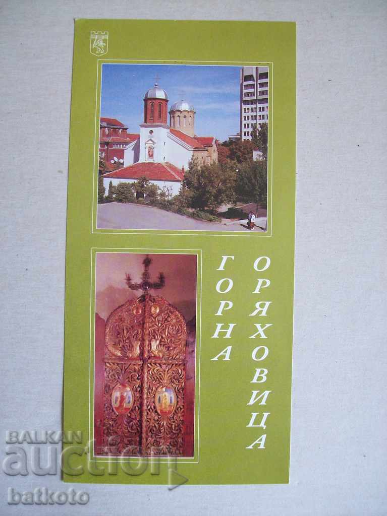 Old advertisement of Gorna Oryahovitsa