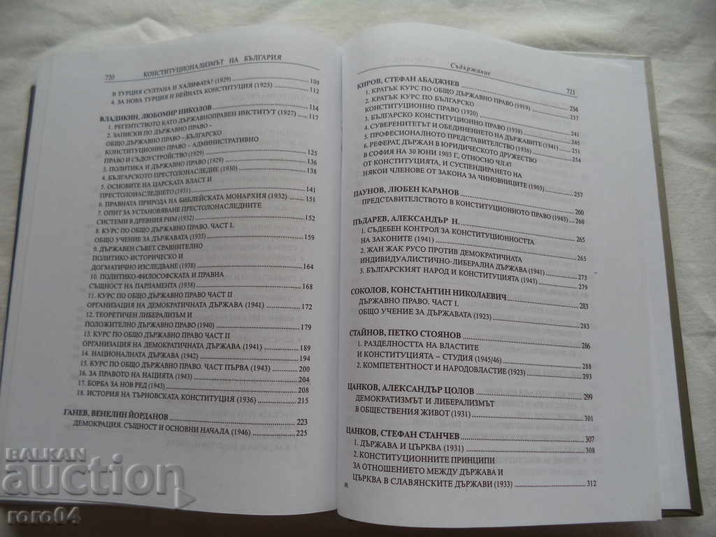 THE CONSTITUTIONALISM OF BULGARIA - VASIL TSANKOV - 5 THE CONSTITUTIONALISM OF BULGARIA - VASIL TSANKOV - 5