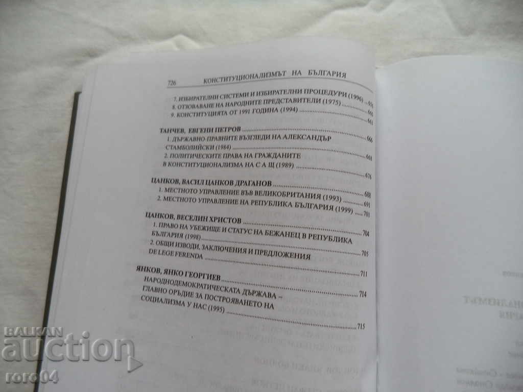 THE CONSTITUTIONALISM OF BULGARIA - VASIL TSANKOV - 6 THE CONSTITUTIONALISM OF BULGARIA - VASIL TSANKOV - 6