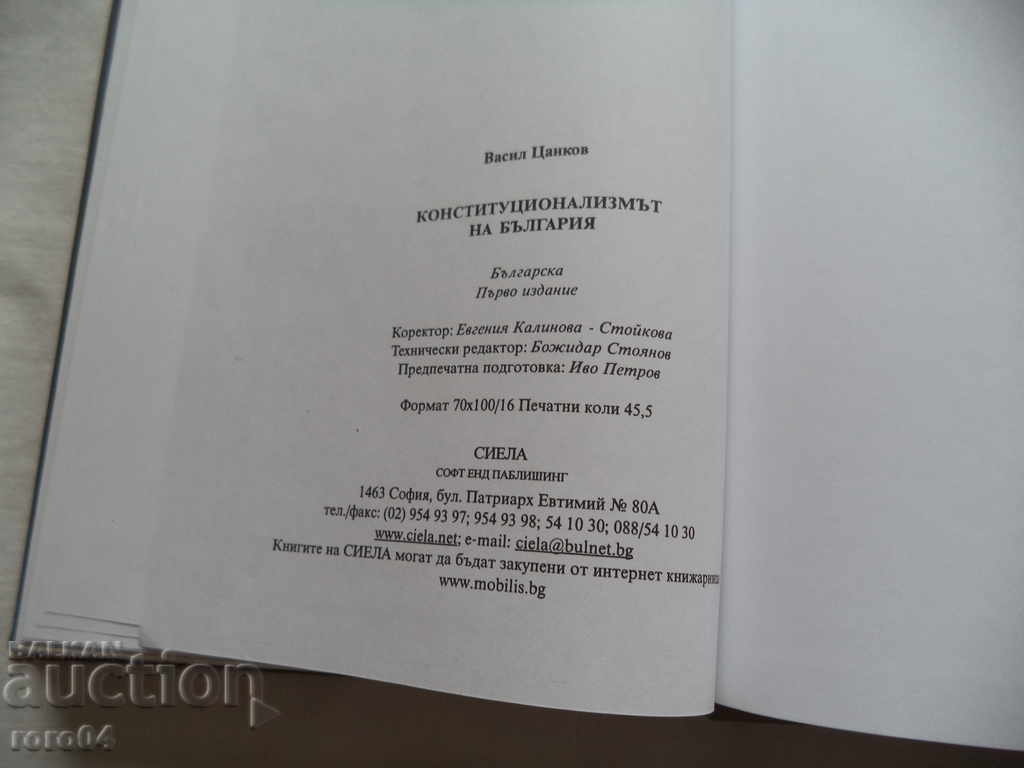 THE CONSTITUTIONALISM OF BULGARIA - VASIL TSANKOV - 7 THE CONSTITUTIONALISM OF BULGARIA - VASIL TSANKOV - 7