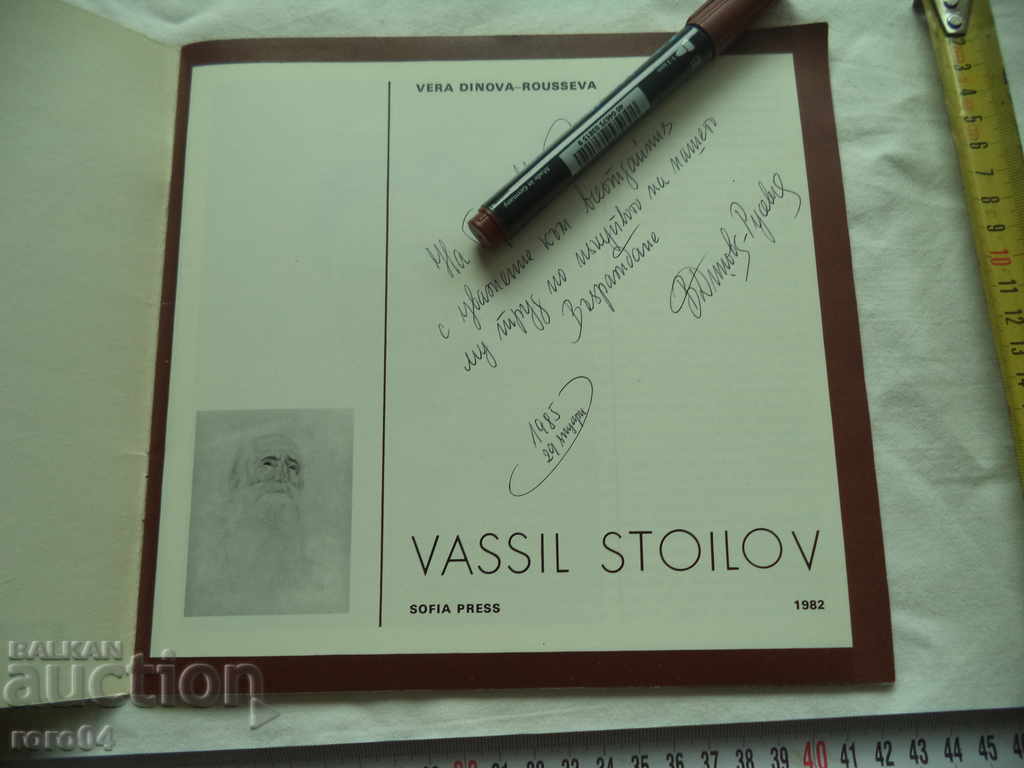 VASIL STOILOV - VERA DINOVA - RUSEVA with price 30.00 BGN | € 15.34 VASIL STOILOV - VERA DINOVA - RUSEVA with price 30.00 BGN | € 15.34