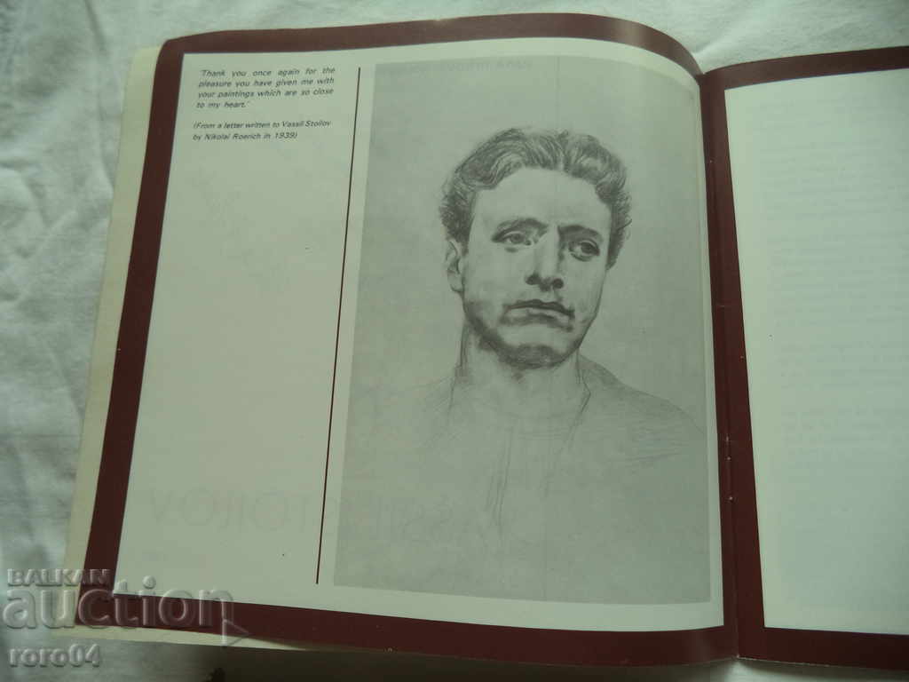 Auction VASIL STOILOV - VERA DINOVA - RUSEVA Auction VASIL STOILOV - VERA DINOVA - RUSEVA