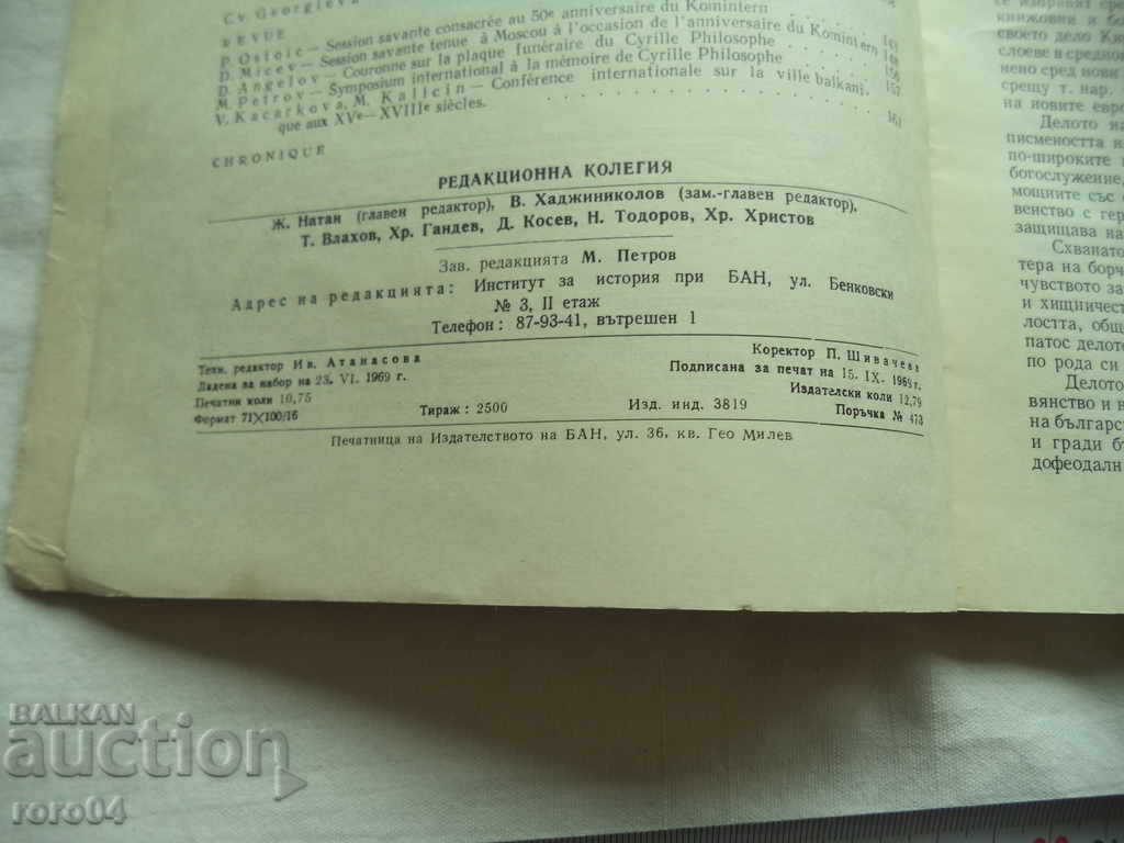 HISTORICAL REVIEW - 5 HISTORICAL REVIEW - 5