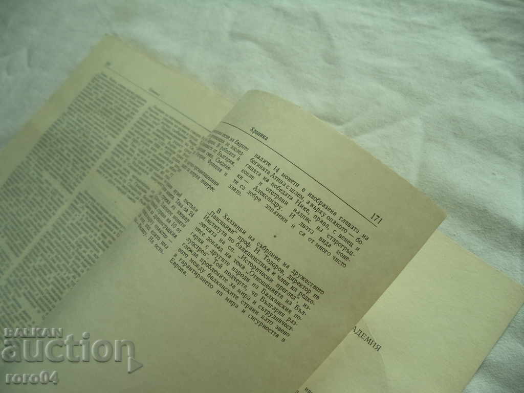 HISTORICAL REVIEW - 6 HISTORICAL REVIEW - 6