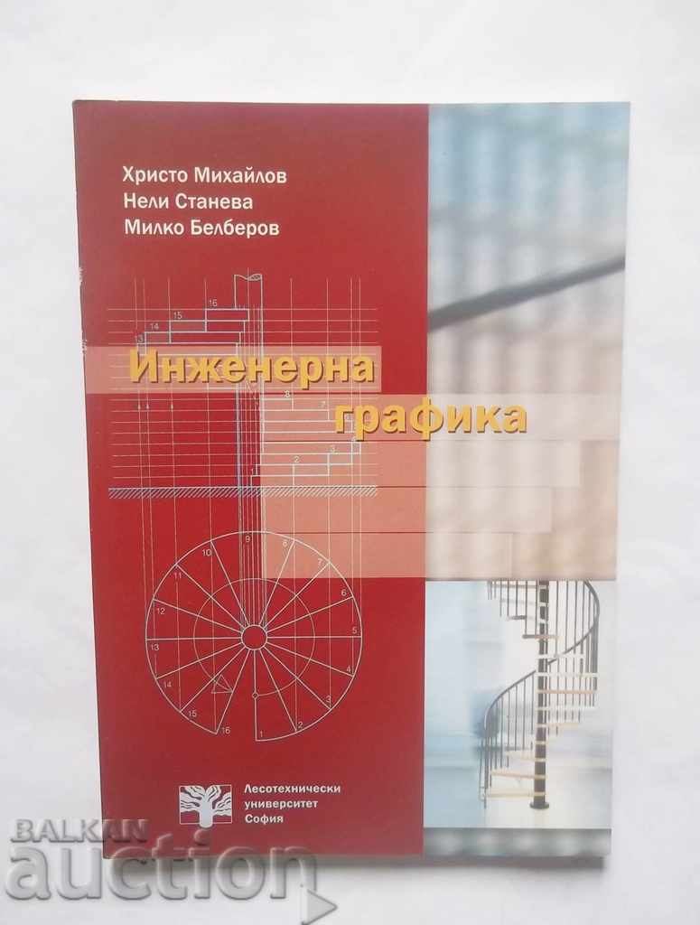 Инженерна графика - Христо Михайлов и др. 2005 г.