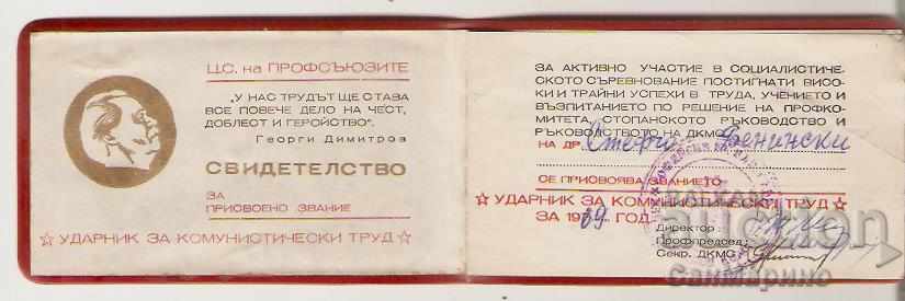 Auction Drummer's certificate for communist labor type 2 Auction Drummer's certificate for communist labor type 2