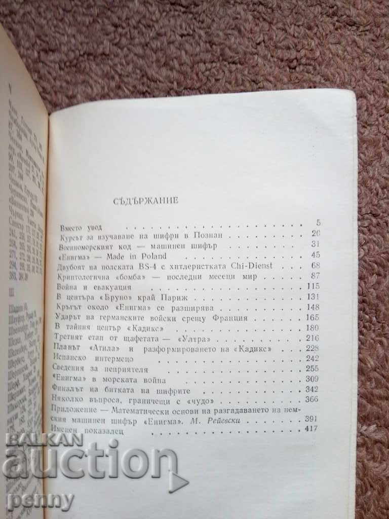 Παράδοση Το μυστικό του "αίνιγμα" - Βλάδισλαβ Κοζάτσουκ Παράδοση Το μυστικό του "αίνιγμα" - Βλάδισλαβ Κοζάτσουκ