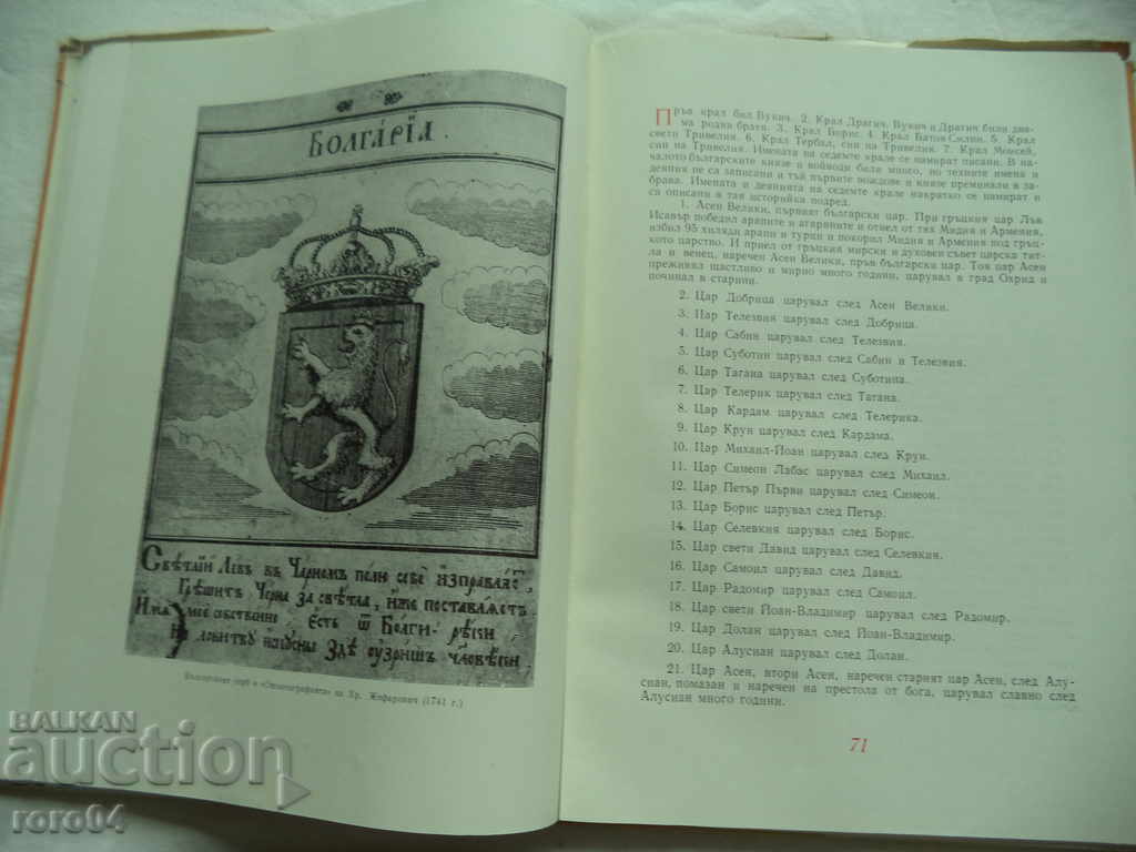 SLAVIC-BULGARIAN HISTORY - PAISIUS HILENDARSKI - 6 SLAVIC-BULGARIAN HISTORY - PAISIUS HILENDARSKI - 6