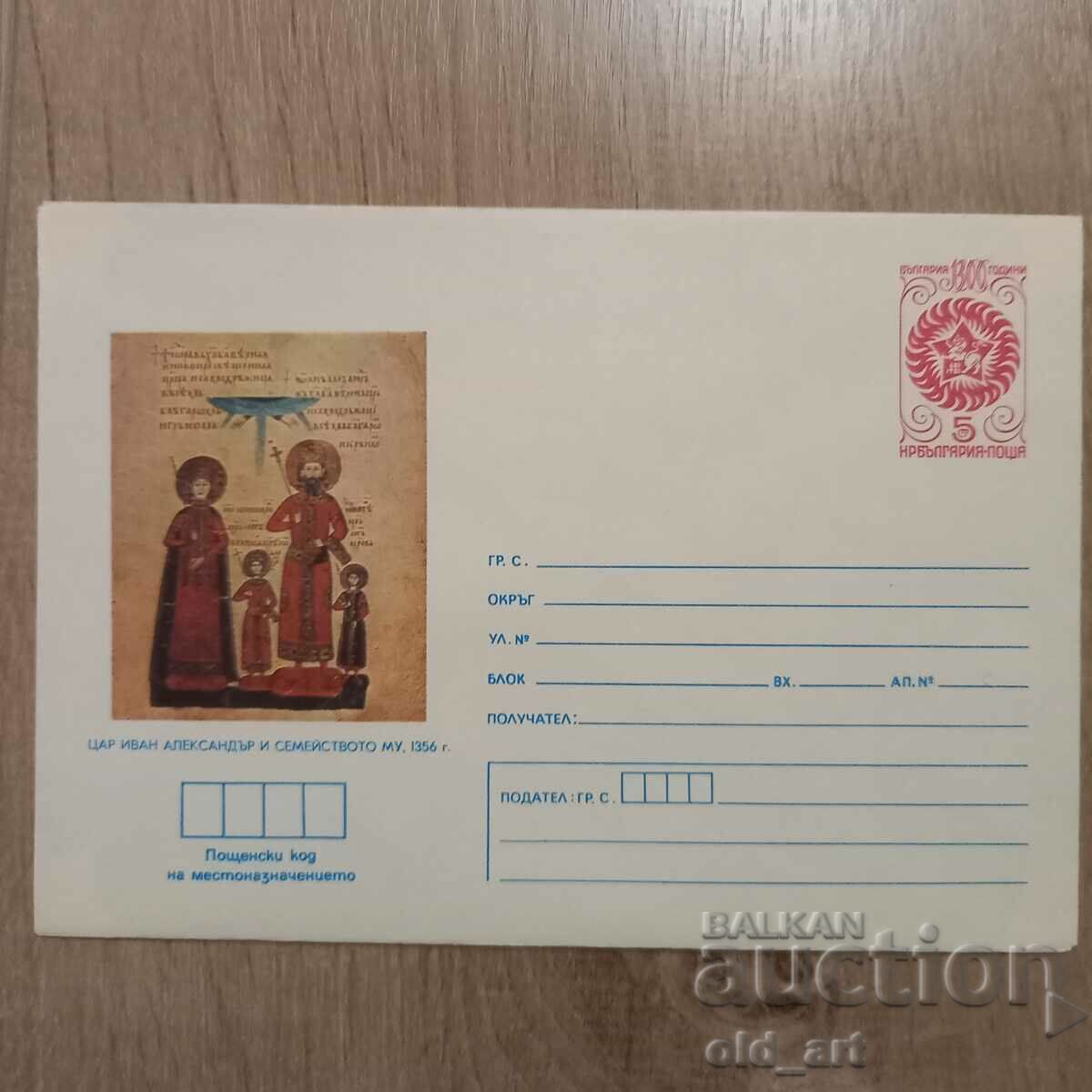 Пощенски плик - Цар Иван Александър и семейството му