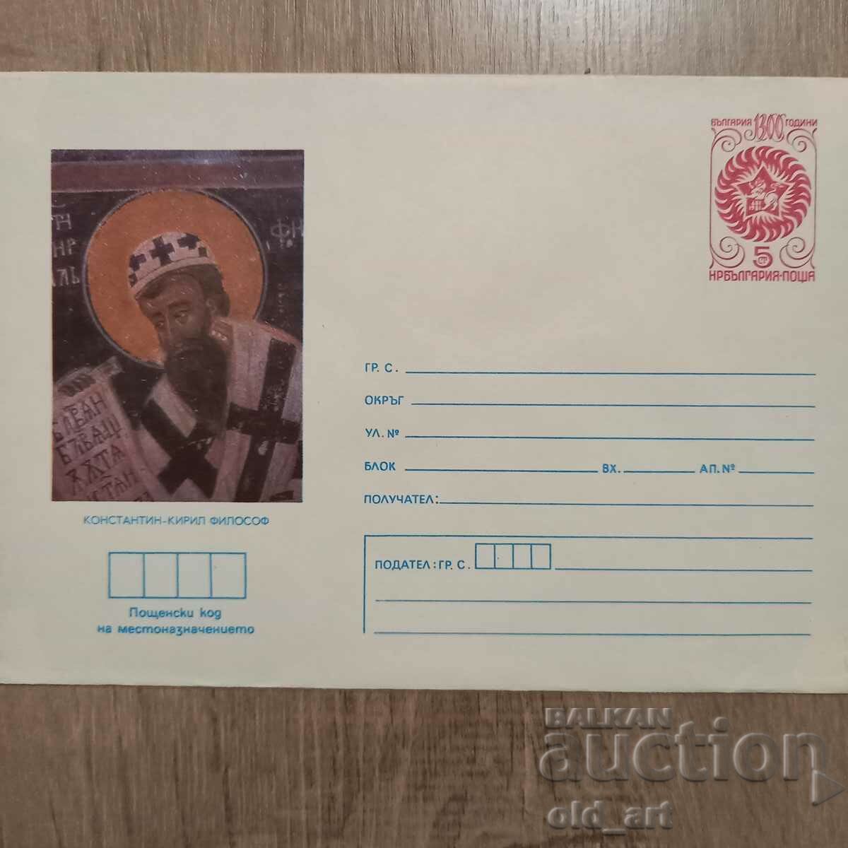 Postal envelope - Konstantin Kiril the Philosopher