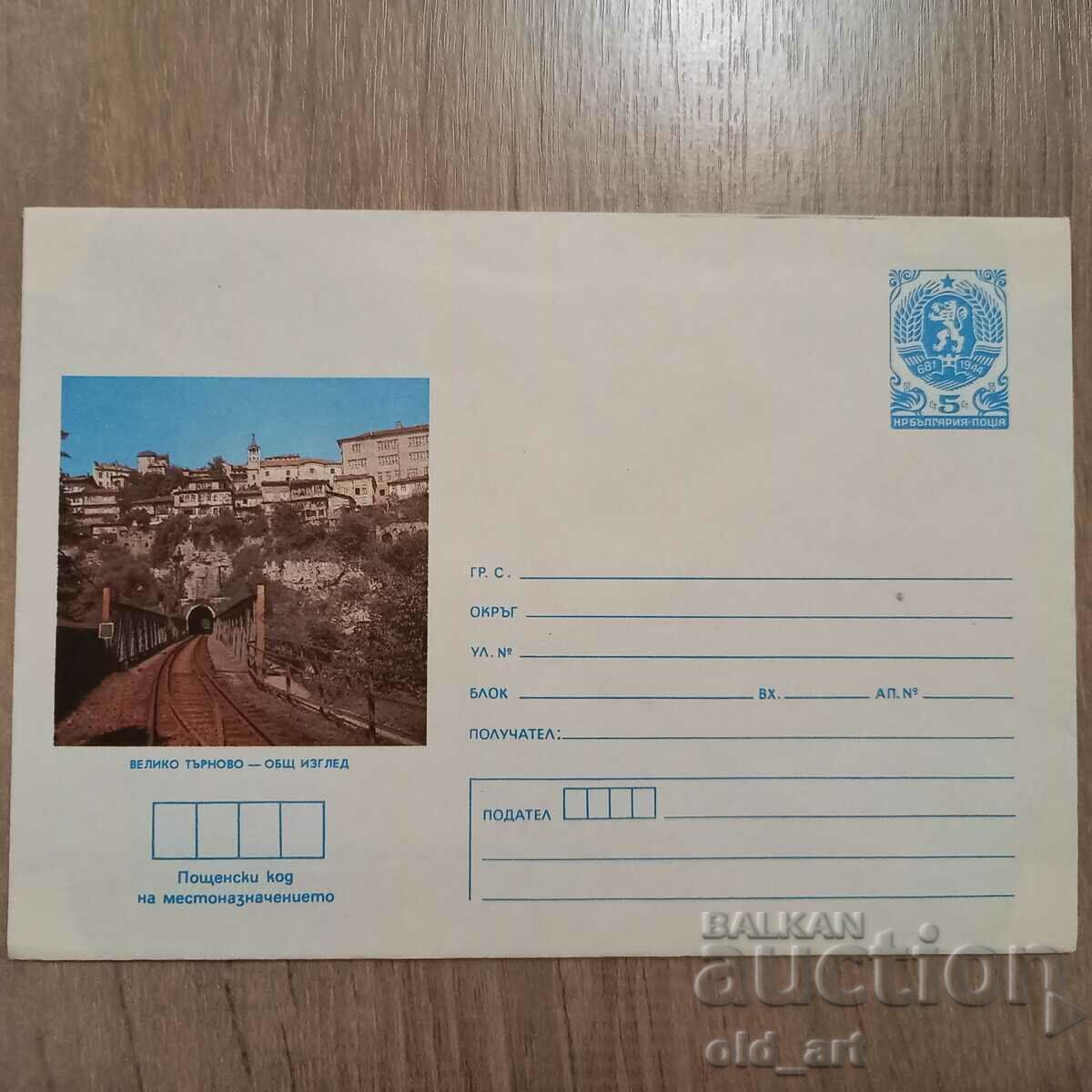 Пощенски плик - В.Търново - Общ изглед