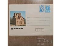 Postal envelope - Church of St. Dimitar