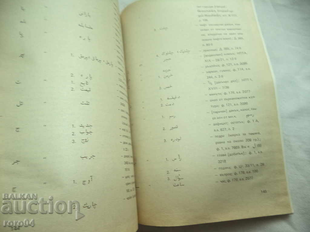 LIBRARY SCIENCE - BIBLIOGRAPHY - BOOK SCIENCE - RRR - 5 LIBRARY SCIENCE - BIBLIOGRAPHY - BOOK SCIENCE - RRR - 5