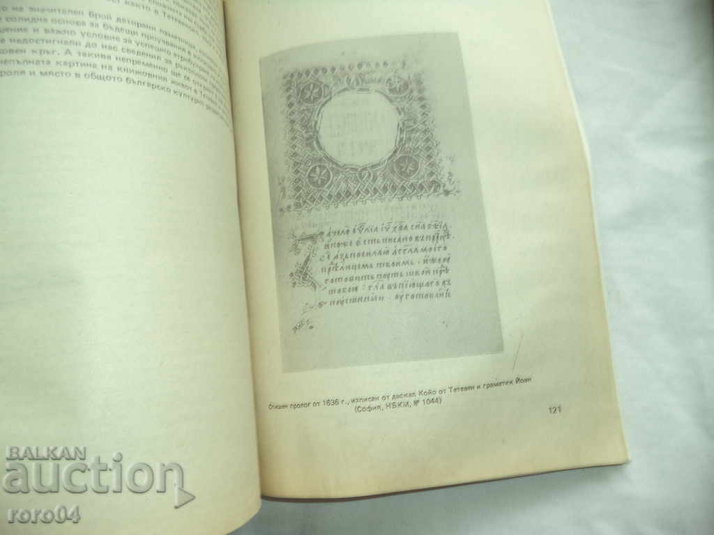 LIBRARY SCIENCE - BIBLIOGRAPHY - BOOK SCIENCE - RRR - 6 LIBRARY SCIENCE - BIBLIOGRAPHY - BOOK SCIENCE - RRR - 6