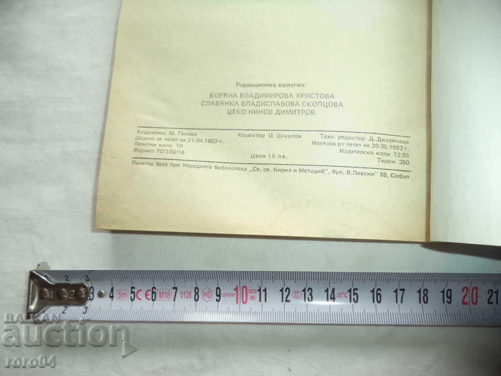 LIBRARY SCIENCE - BIBLIOGRAPHY - BOOK SCIENCE - RRR - 7 LIBRARY SCIENCE - BIBLIOGRAPHY - BOOK SCIENCE - RRR - 7