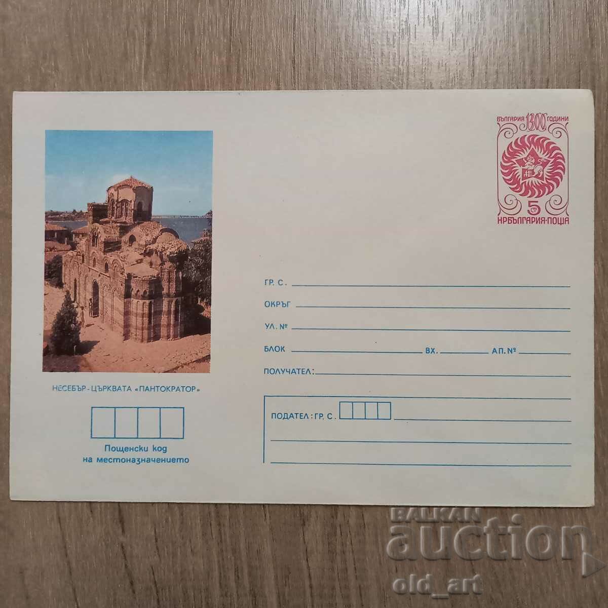 Postal envelope - Nessebar, the church of Pantokrator