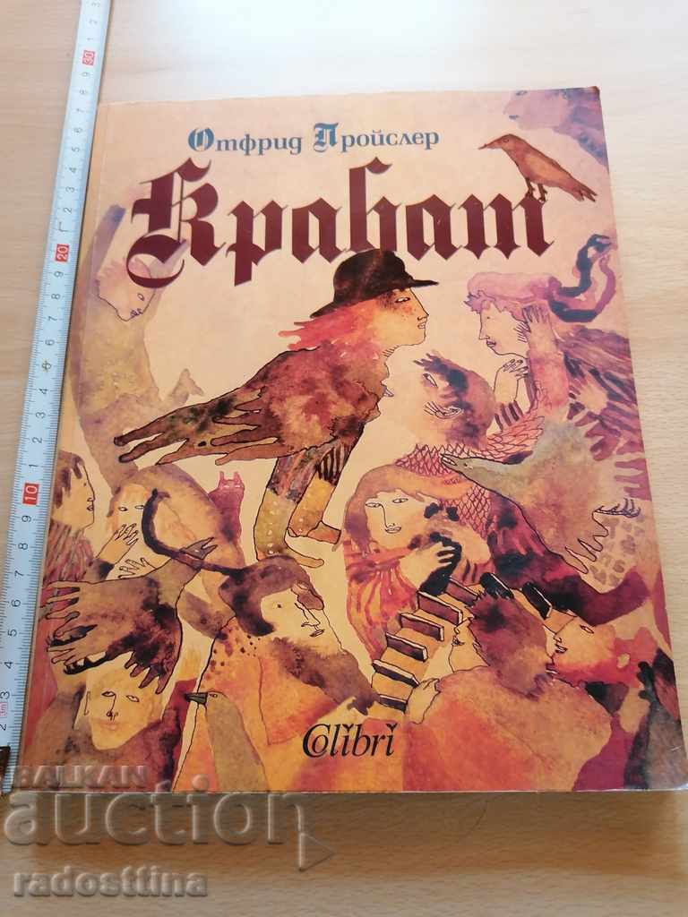 Κραμπάτ Οτφρίντ Πράισλερ