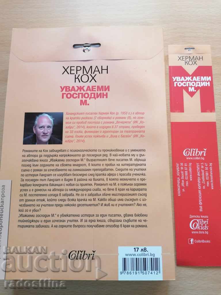 Dear Mr. M Hermann Koch with price 12.99 BGN | € 6.64 Dear Mr. M Hermann Koch with price 12.99 BGN | € 6.64