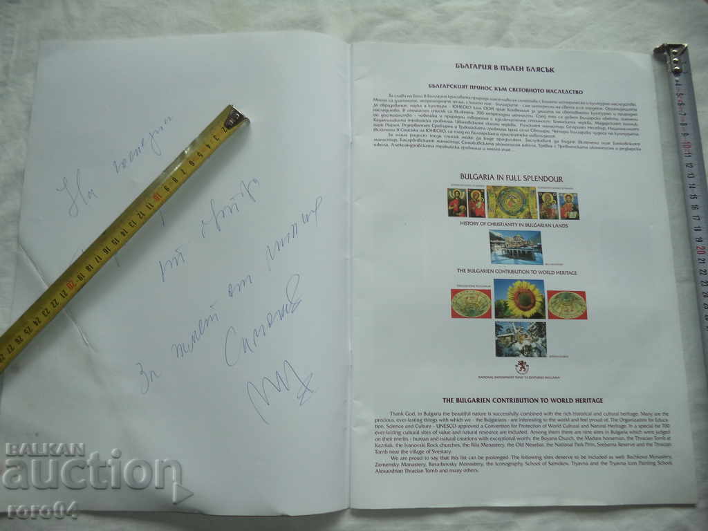 BULGARIA ÎN LUCRU cu preț 55.00 BGN | € 28.12 BULGARIA ÎN LUCRU cu preț 55.00 BGN | € 28.12