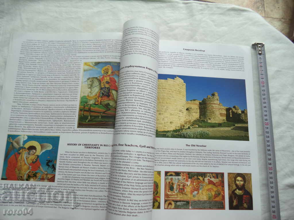 Livrarea BULGARIA ÎN LUCRU Livrarea BULGARIA ÎN LUCRU