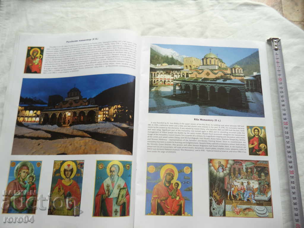 BULGARIA ÎN LUCRU - 5 BULGARIA ÎN LUCRU - 5