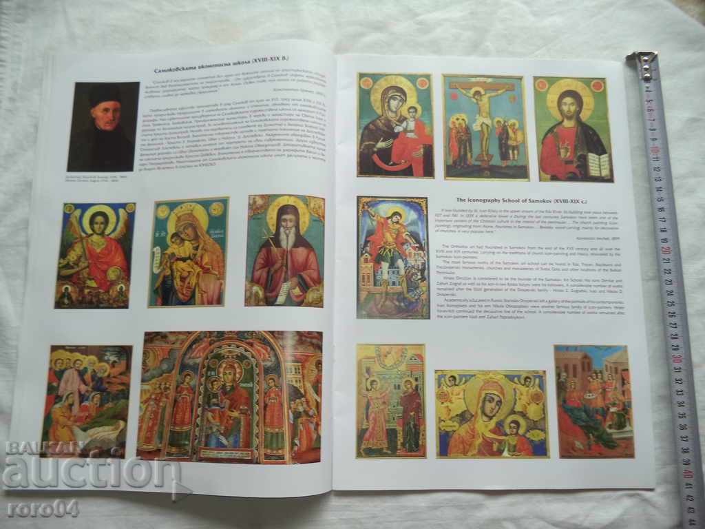 BULGARIA ÎN LUCRU - 6 BULGARIA ÎN LUCRU - 6