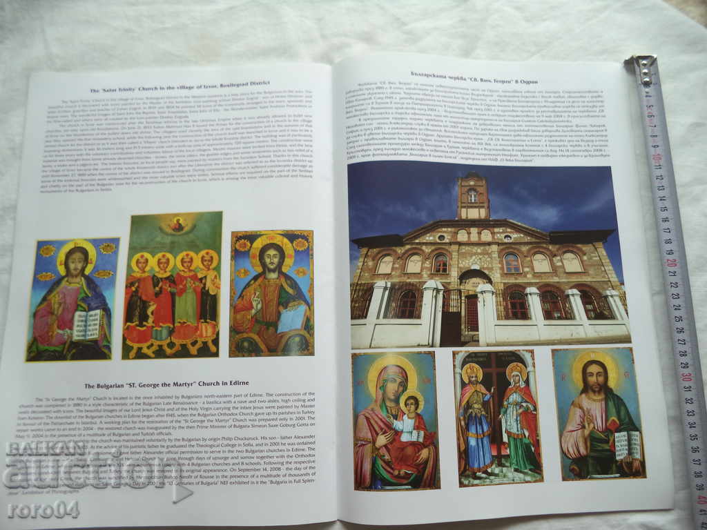 BULGARIA ÎN LUCRU - 7 BULGARIA ÎN LUCRU - 7