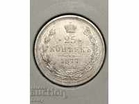 Russia 25 kopecks 1877 silver (3)