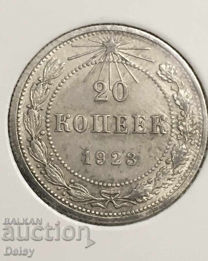 Russia (USSR) 20 kopecks 1923