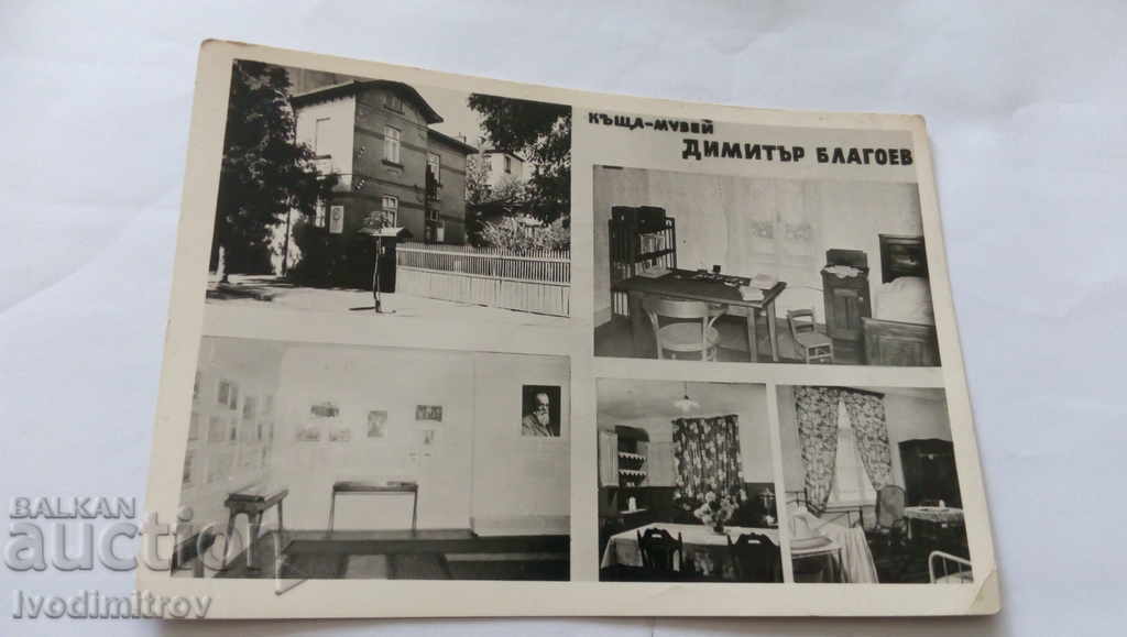 Пощенска картичка София Къща-музей Димитър Благоев 1960