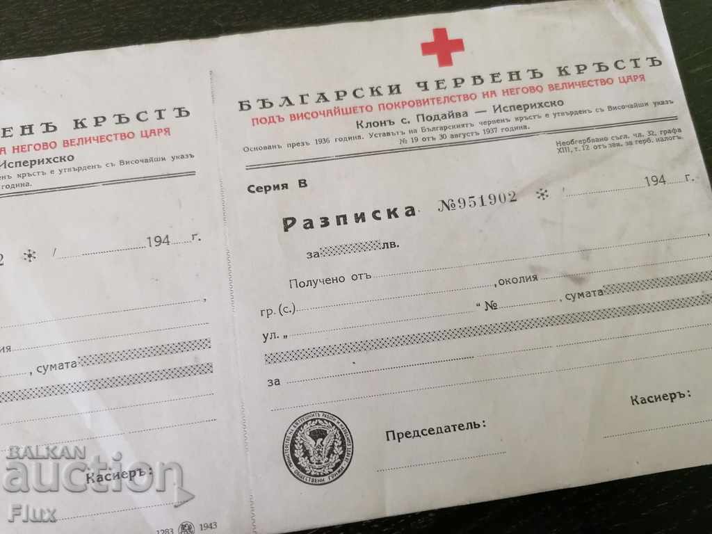 Auction  Royal period - Form of the Bulgarian Red Cross - Isperih region