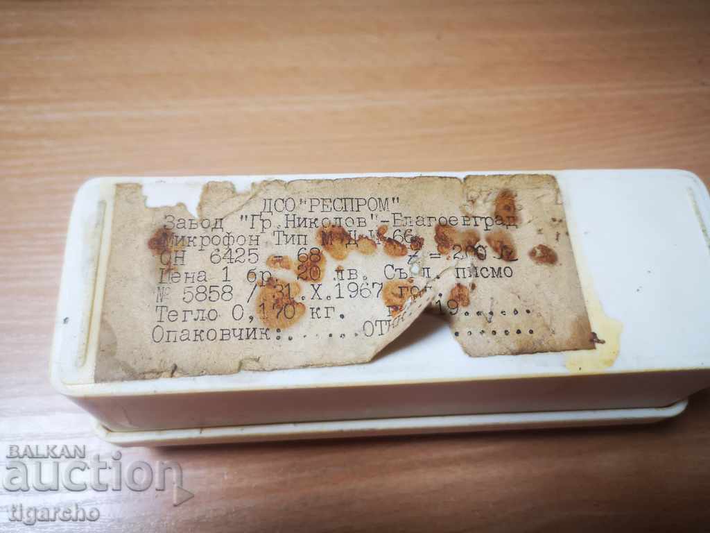 Retro Bulgarian microphone with price 60.00 BGN | € 30.68 Retro Bulgarian microphone with price 60.00 BGN | € 30.68