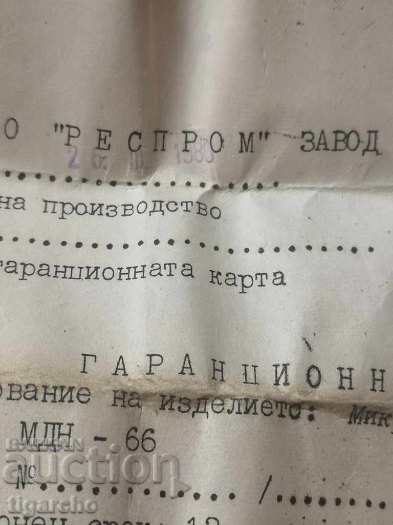 Retro Bulgarian microphone - 5 Retro Bulgarian microphone - 5