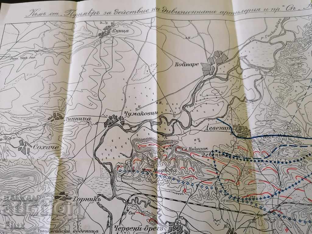 Old map Example of divisional artillery operation with price 20.00 BGN | € 10.23 Old map Example of divisional artillery operation with price 20.00 BGN | € 10.23