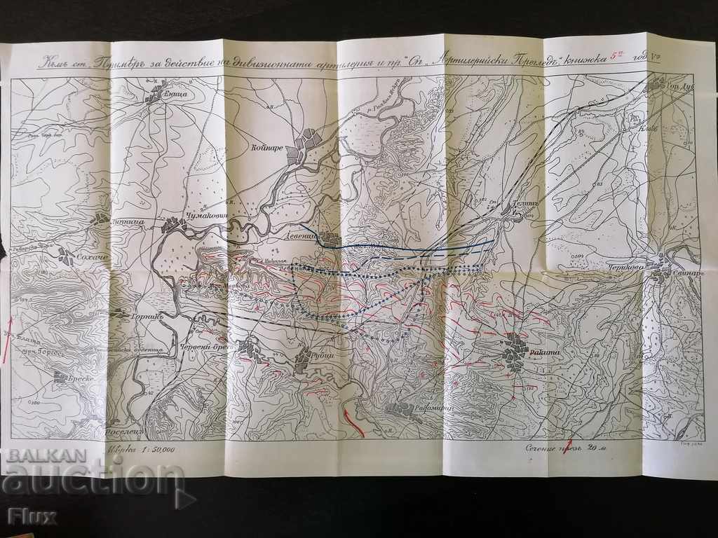 Стара карта | Пример за действие на дивизионната артилерия