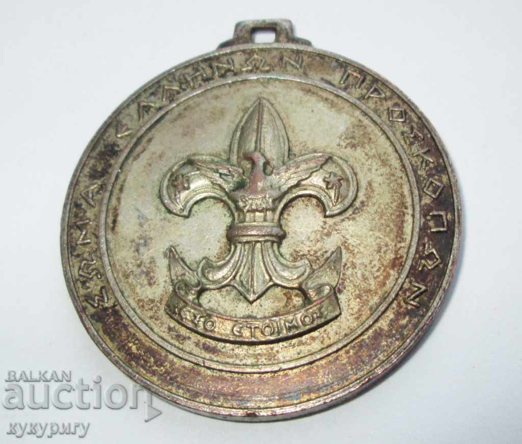 Old scout medal rare sign scout boy scout greece