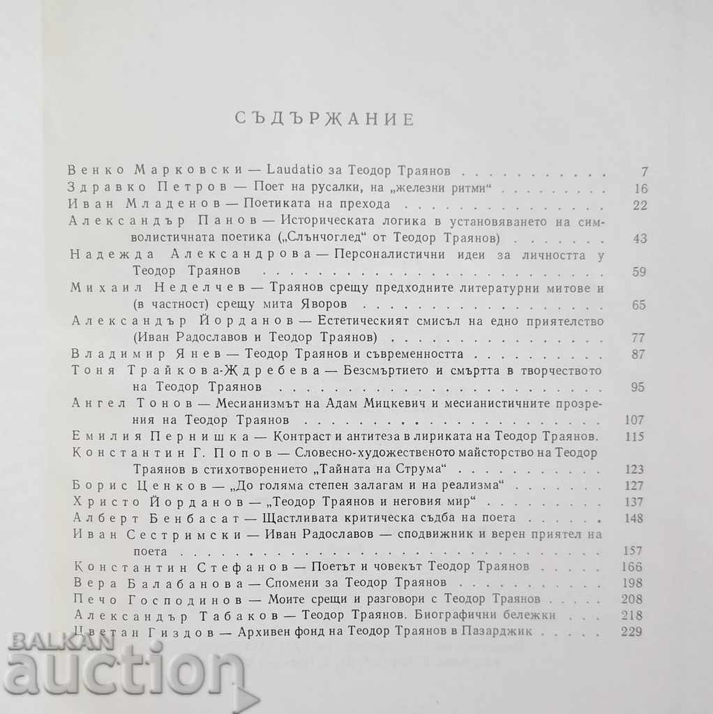 Delivery of Teodor Trayanov. New research 1987 Delivery of Teodor Trayanov. New research 1987