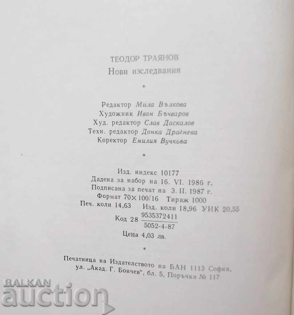 Teodor Trayanov. New research 1987 - 5 Teodor Trayanov. New research 1987 - 5