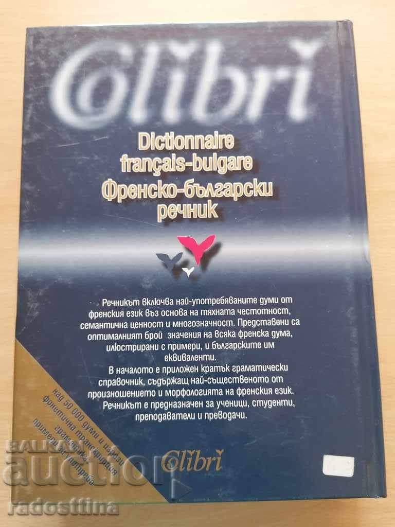 Delivery of French Bulgarian dictionary