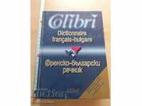 Dicționar francez bulgar