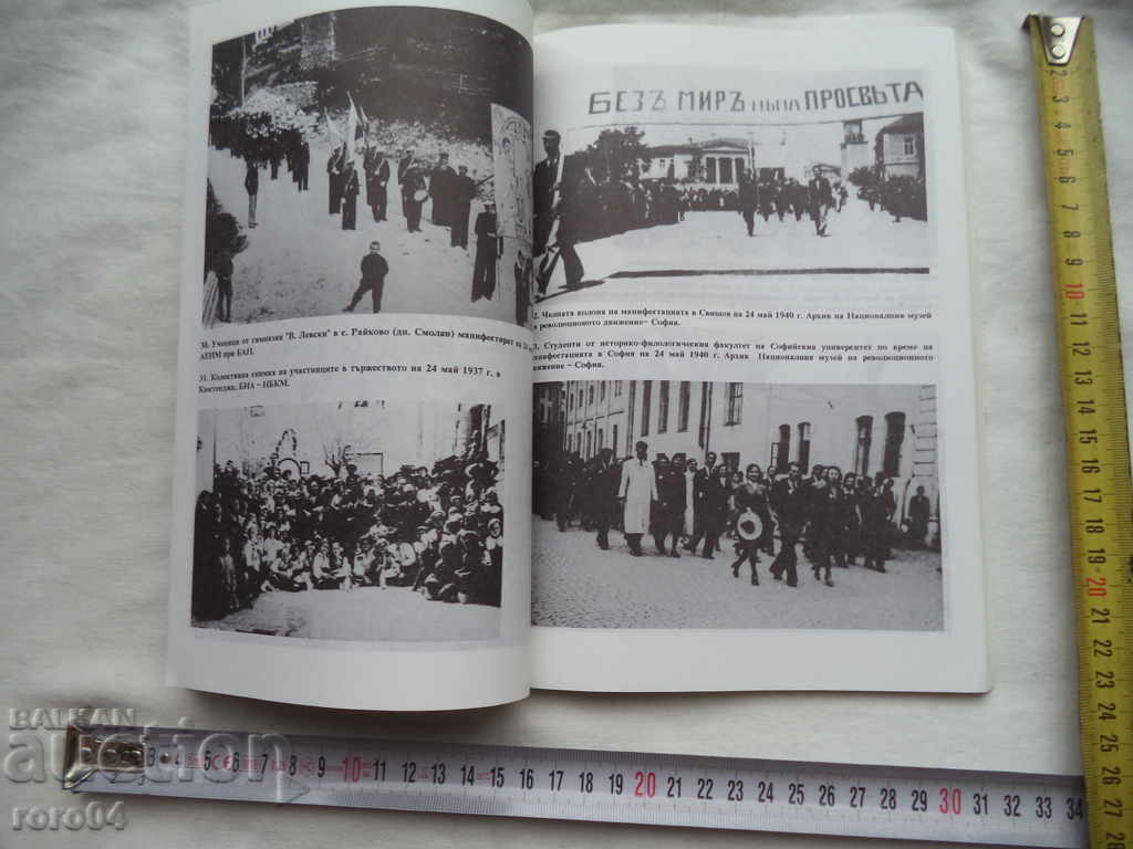 THE DAY OF CYRIL AND METHODIUS - GATIA SIMEONOVA - 5 THE DAY OF CYRIL AND METHODIUS - GATIA SIMEONOVA - 5