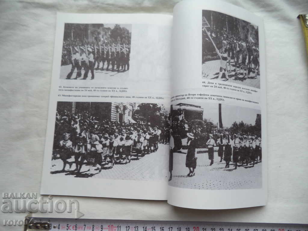 THE DAY OF CYRIL AND METHODIUS - GATIA SIMEONOVA - 6 THE DAY OF CYRIL AND METHODIUS - GATIA SIMEONOVA - 6