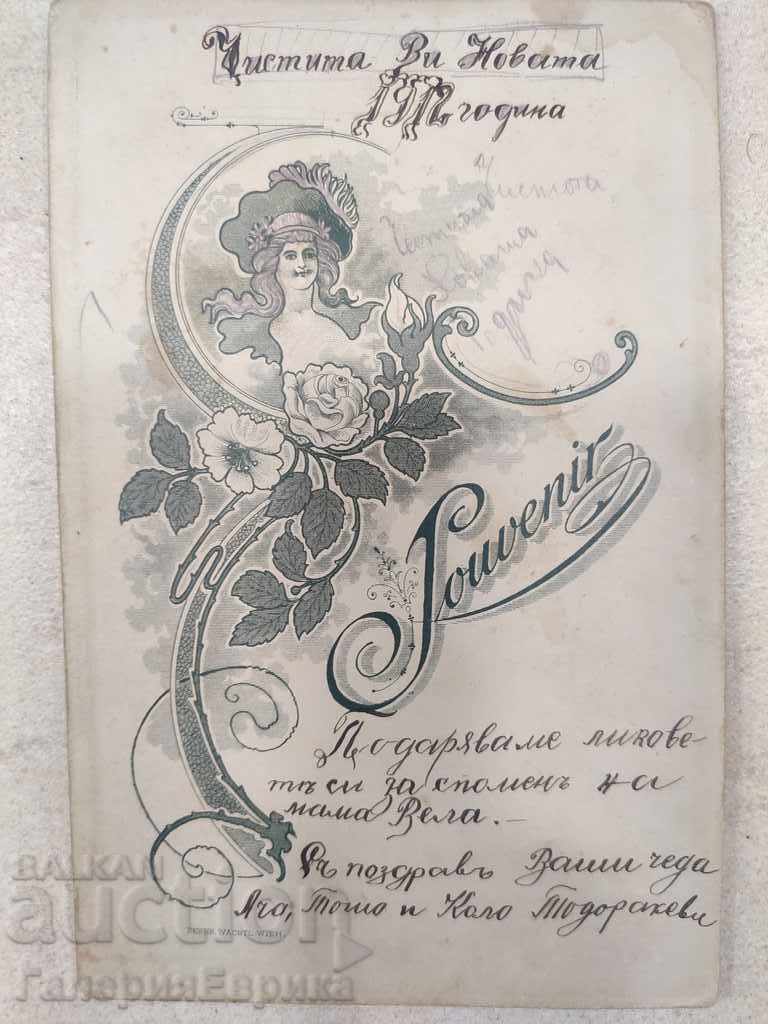 Стара снимка картичка за новата 1912г. - 5 Стара снимка картичка за новата 1912г. - 5