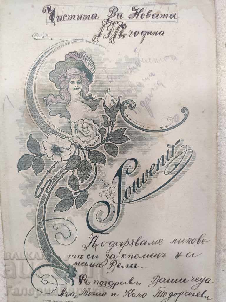 Стара снимка картичка за новата 1912г. - 6 Стара снимка картичка за новата 1912г. - 6