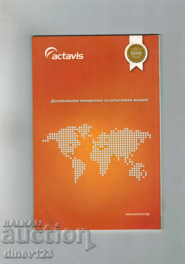 50 QUESTIONS ABOUT ... MEN'S DISEASES with price 6.00 BGN | € 3.07 50 QUESTIONS ABOUT ... MEN'S DISEASES with price 6.00 BGN | € 3.07