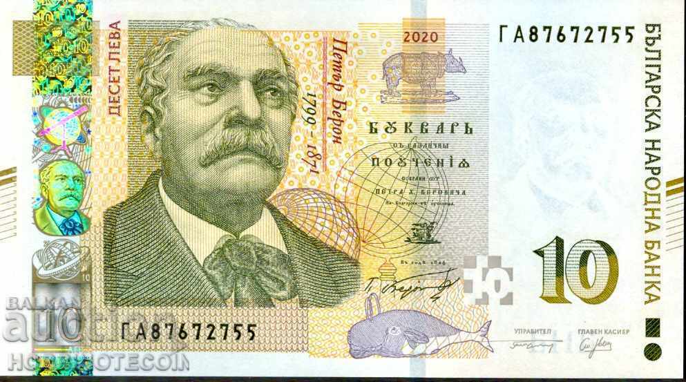 BULGARIA 10 Leva issue 2020 NEW UNC GA 87672755 BULGARIA 10 Leva issue 2020 NEW UNC GA 87672755