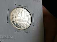 Νόμισμα - ΕΣΣΔ - 20 καπίκια UNC | 1989