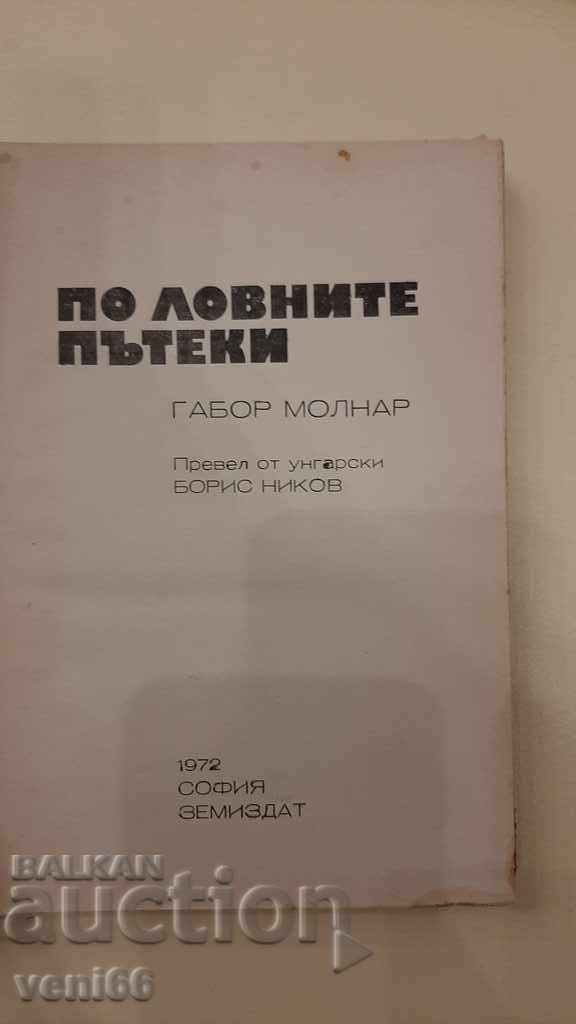 Auction On the hunting trails - Gabor Molnar Auction On the hunting trails - Gabor Molnar