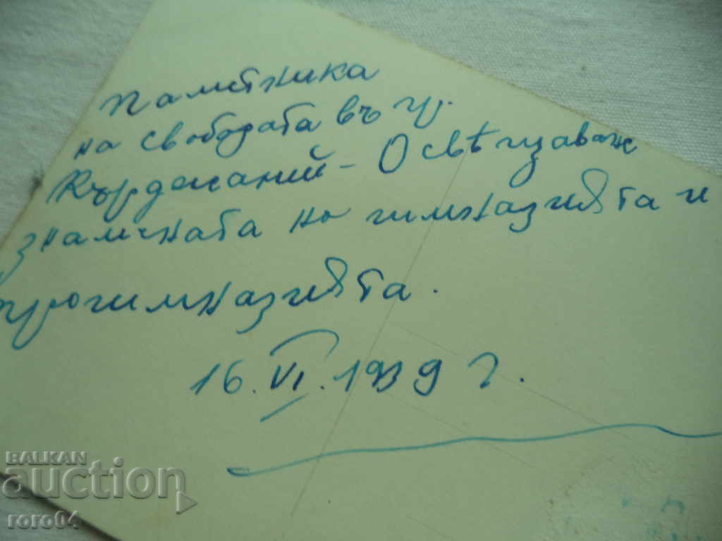 KARDZHALI - THE MONUMENT OF FREEDOM - 5